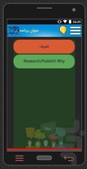 Teaching writing proposals - Image screenshot of android app