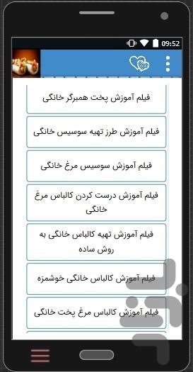 سوسیس،کالباس،همبرگرخانگی+فیلم آموزش - Image screenshot of android app