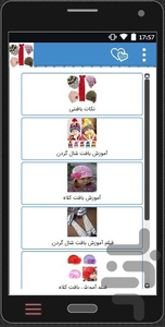 فیلم+آموزش قلاب بافی شال و کلاه - عکس برنامه موبایلی اندروید