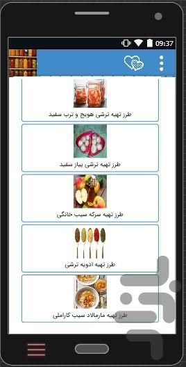 درست کردن ترشی،شوری،مارمالادحرفه ای - عکس برنامه موبایلی اندروید
