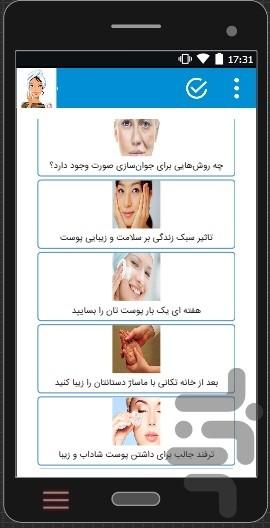 amozesh.zibatarin.post - Image screenshot of android app