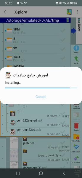 آموزش جامع صادرات - عکس برنامه موبایلی اندروید