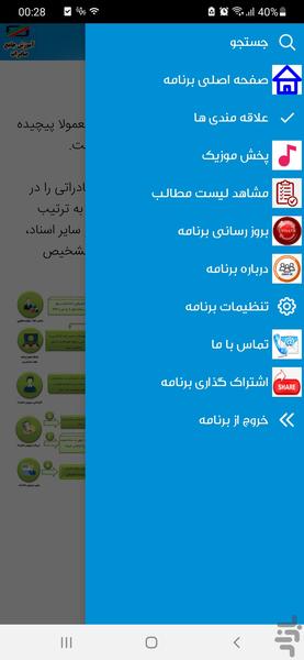آموزش جامع صادرات - عکس برنامه موبایلی اندروید