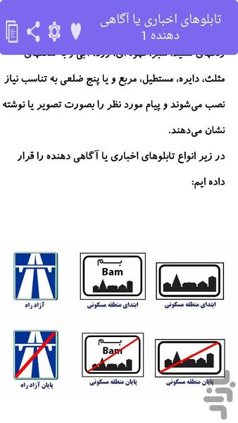 آموزش اصولی رانندگی(مبتدی تاحرفه ای - Image screenshot of android app