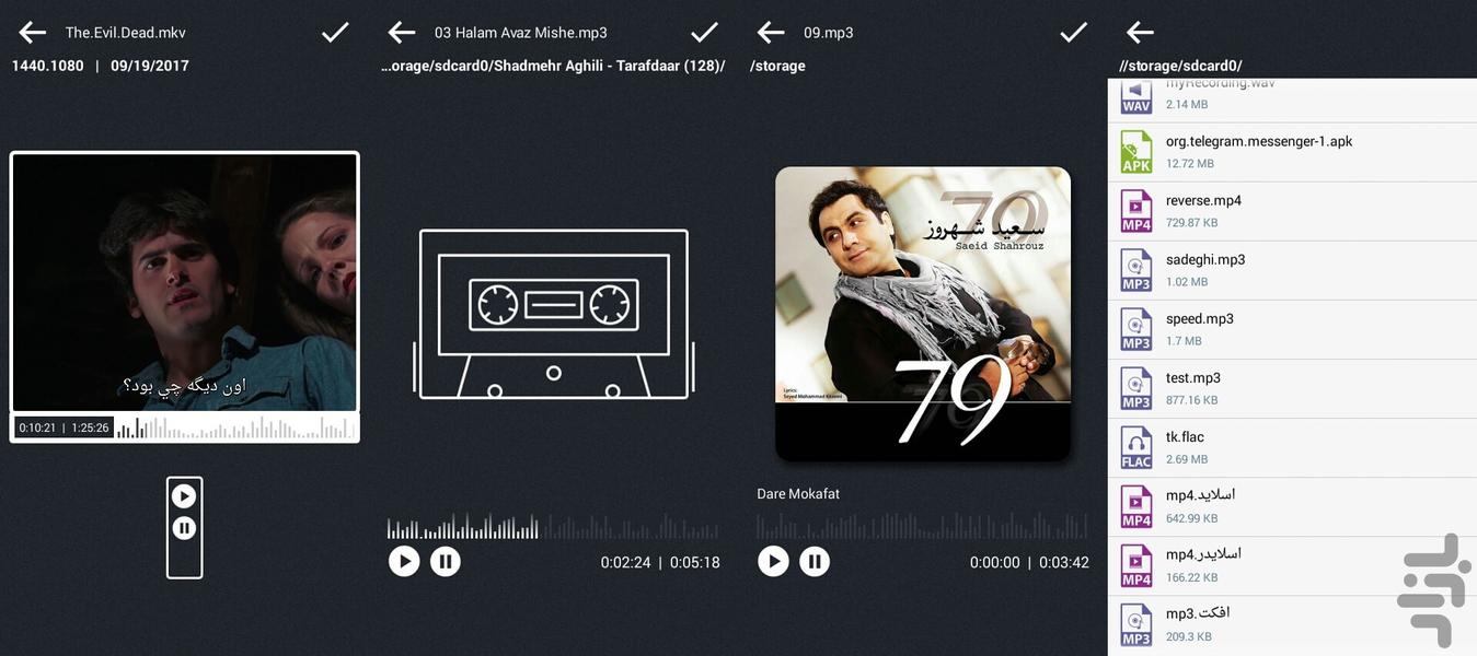Ampeg - Image screenshot of android app