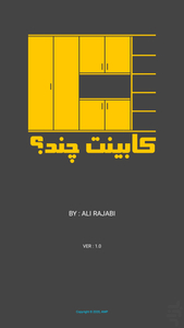 کابینت چند؟ - عکس برنامه موبایلی اندروید