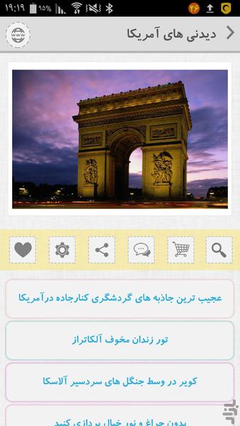 دیدنی های آمریکا - Image screenshot of android app