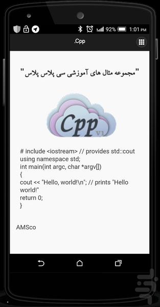 .Cpp - Image screenshot of android app