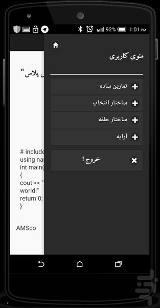 .Cpp - Image screenshot of android app