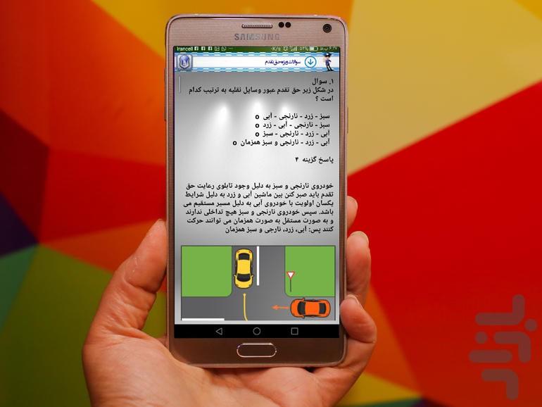 آموزش کامل رانندگی وآزمون آیین نامه - عکس برنامه موبایلی اندروید