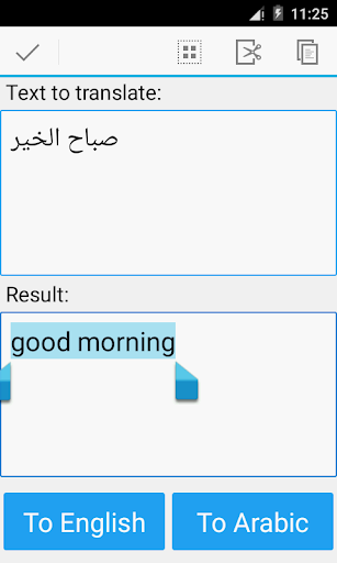 Arabic English Translator - Image screenshot of android app