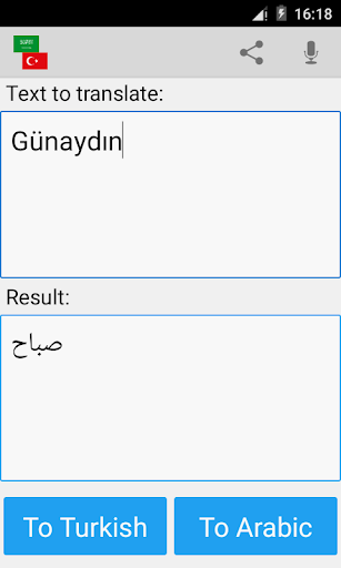 Arabic Turkish Translator - Image screenshot of android app