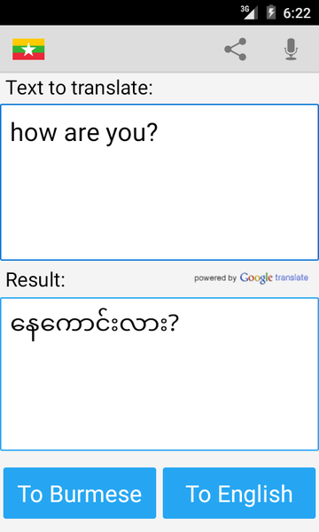 Burmese English Translator - عکس برنامه موبایلی اندروید