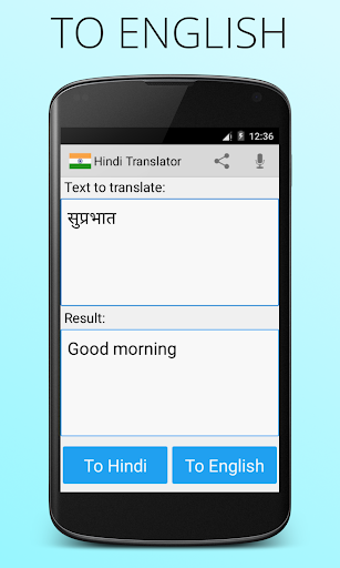 Hindi English Translator - Image screenshot of android app