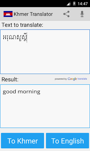 Khmer English Translator - Image screenshot of android app