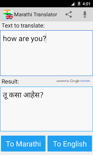 Marathi English Translator - Image screenshot of android app