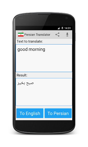 Persian English Translator - Image screenshot of android app