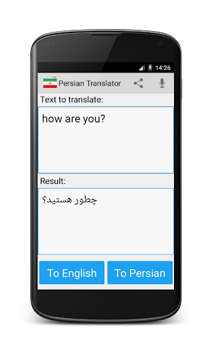 Persian English Translator - عکس برنامه موبایلی اندروید
