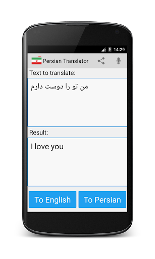 Persian English Translator - عکس برنامه موبایلی اندروید