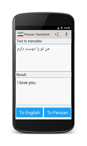 Persian English Translator - Image screenshot of android app