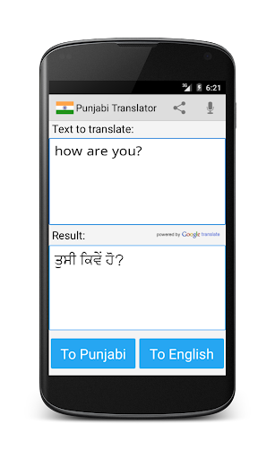 Punjabi English Translator - Image screenshot of android app