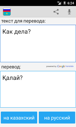 Russian Kazakh Translator - Image screenshot of android app