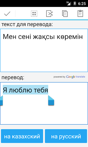 Russian Kazakh Translator - Image screenshot of android app