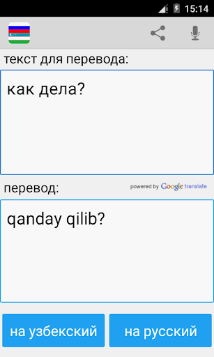 Russian Uzbek Translator - Image screenshot of android app