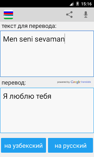 Russian Uzbek Translator - Image screenshot of android app