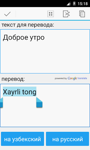 Русско-узбекский разговорник для туристов