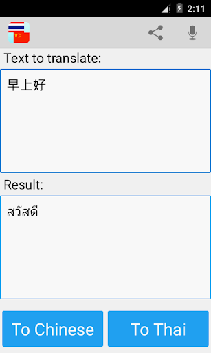 Thai Chinese Translator - Image screenshot of android app