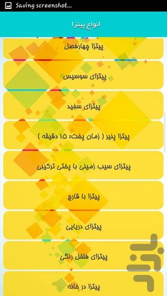 انواع پیتزا - Image screenshot of android app