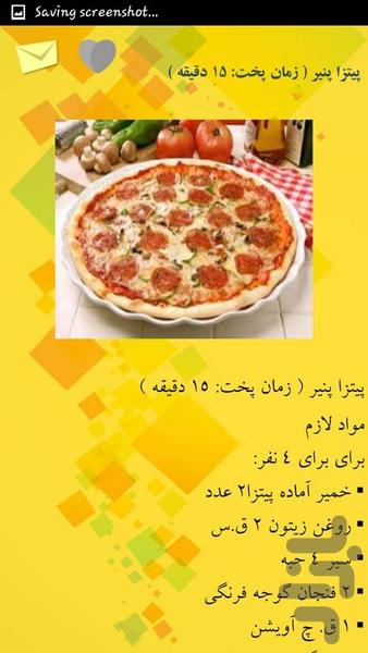 انواع پیتزا - عکس برنامه موبایلی اندروید