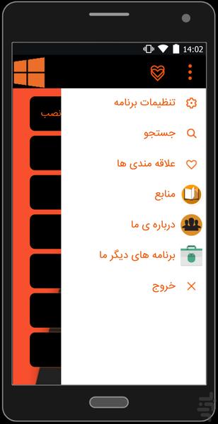 آموزش نصب تمام ویندوز ها - عکس برنامه موبایلی اندروید