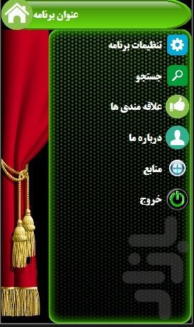 پرورش انار - Image screenshot of android app