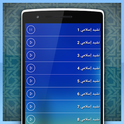 Islamic Nasheed Offline 2021 - Image screenshot of android app