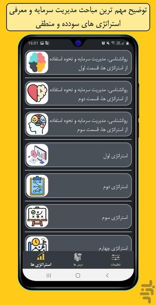 Technical Analysis - Image screenshot of android app