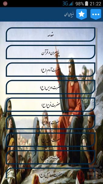 prophets - Image screenshot of android app