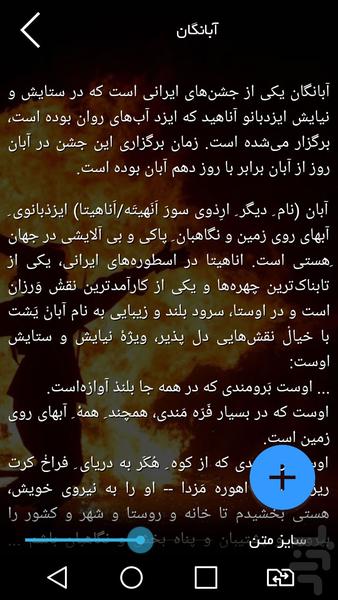 ایران کهن - Image screenshot of android app