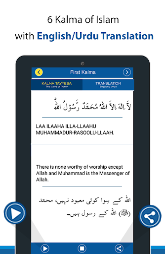 Ayatul Kursi with Tajweed - عکس برنامه موبایلی اندروید