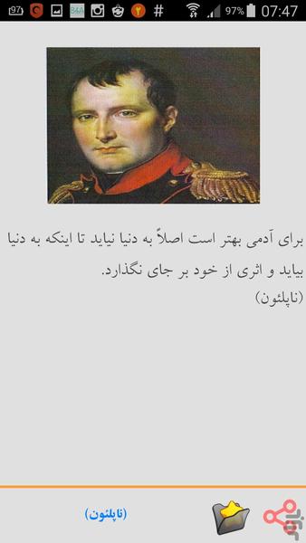 اندرز نوابغ - عکس برنامه موبایلی اندروید