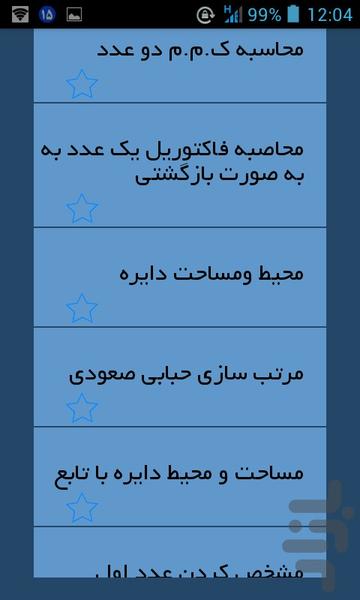 مرجع برنامه نویسی ++c - عکس برنامه موبایلی اندروید
