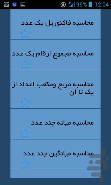 مرجع برنامه نویسی ++c - عکس برنامه موبایلی اندروید