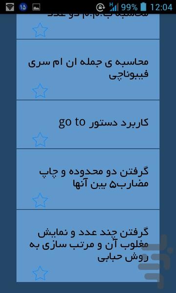 مرجع برنامه نویسی ++c - عکس برنامه موبایلی اندروید