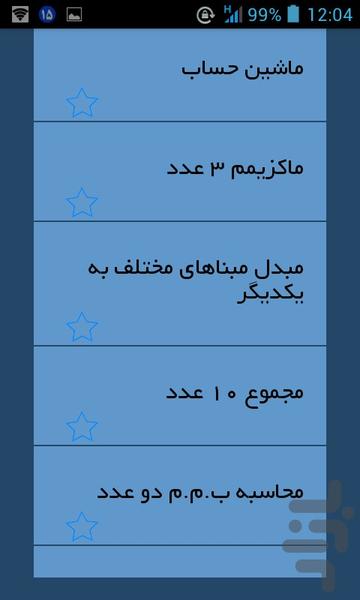 مرجع برنامه نویسی ++c - عکس برنامه موبایلی اندروید