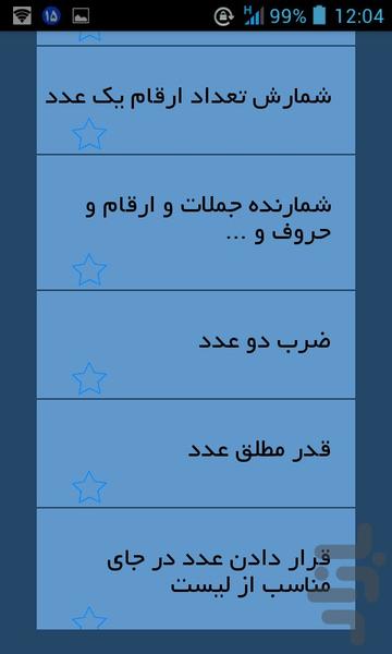 مرجع برنامه نویسی ++c - عکس برنامه موبایلی اندروید