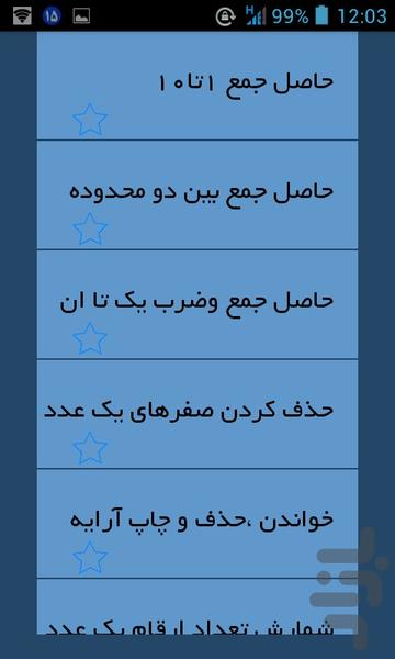 مرجع برنامه نویسی ++c - عکس برنامه موبایلی اندروید