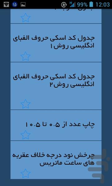 مرجع برنامه نویسی ++c - عکس برنامه موبایلی اندروید