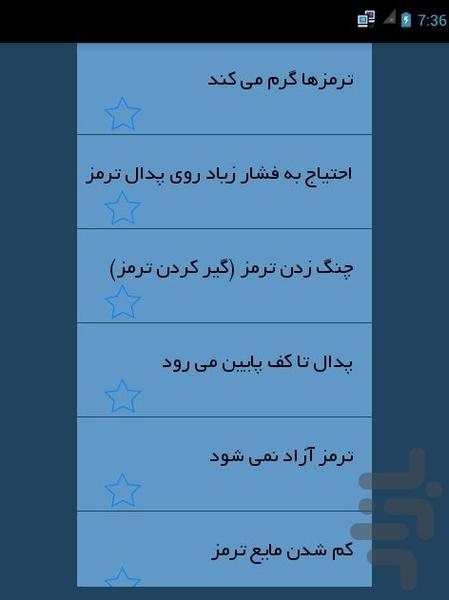 همراه خودرو (مرجع کامل خودرو) - عکس برنامه موبایلی اندروید