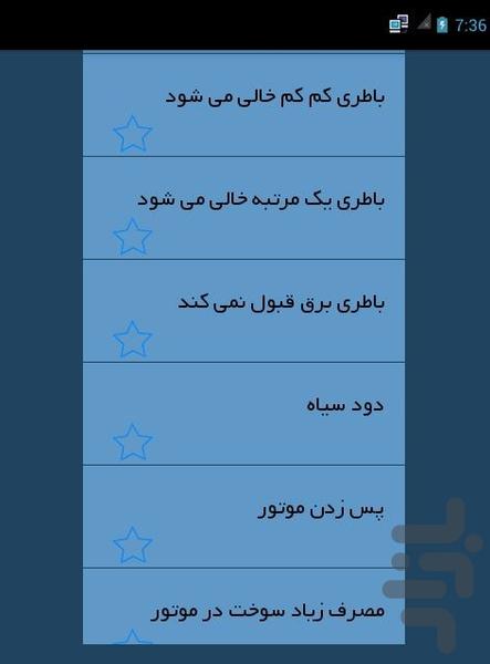 همراه خودرو (مرجع کامل خودرو) - عکس برنامه موبایلی اندروید